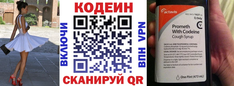 Кодеиновый сироп Lean напиток Lean (лин)  omg онион  Электросталь  закладка 
