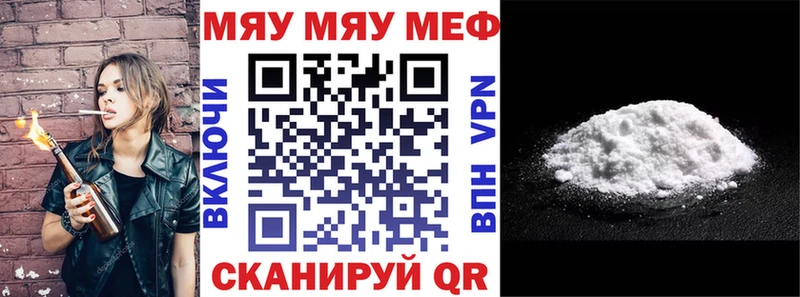Мефедрон мука Электросталь