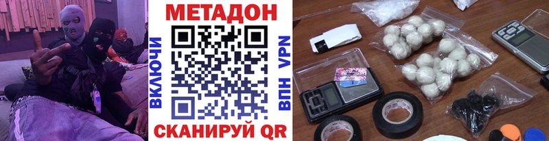 Метадон кристалл  Электросталь 